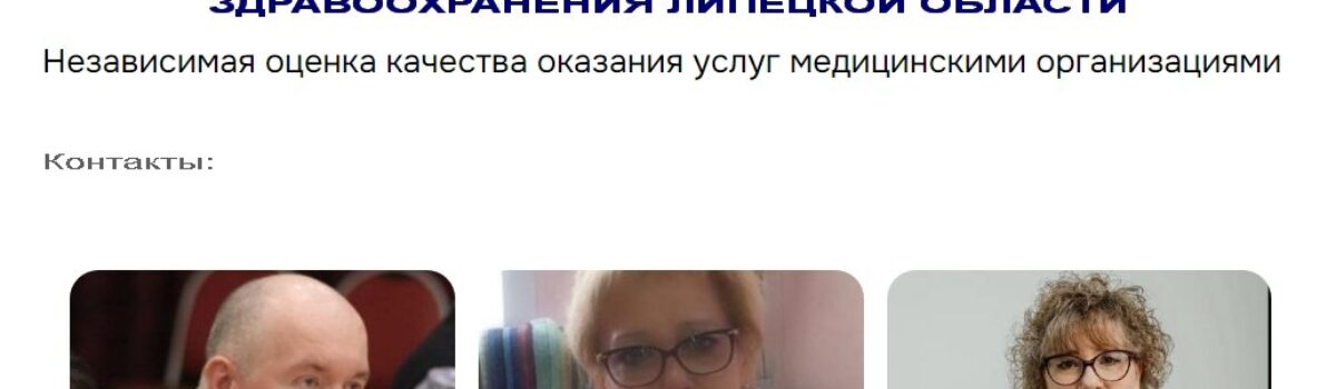Общественный совет играет важную роль в обеспечении доступности качественной медицинской помощи жителям Липецкой области